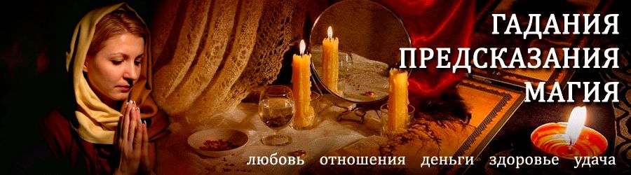 Гадалка в Сусумане — отзывы